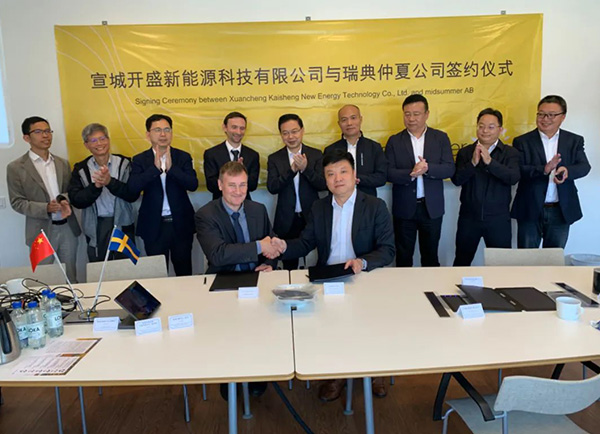 首度攜手，強強合作！開盛新能源與Midsummer AB簽署戰(zhàn)略合作框架協(xié)議